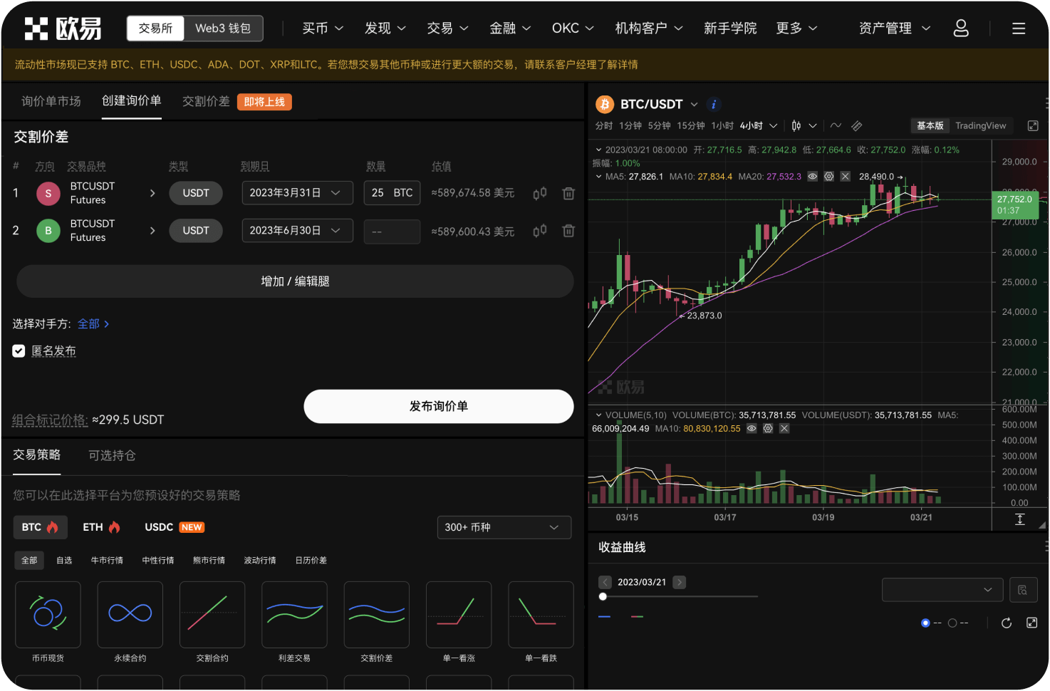 中币的理财收益高吗